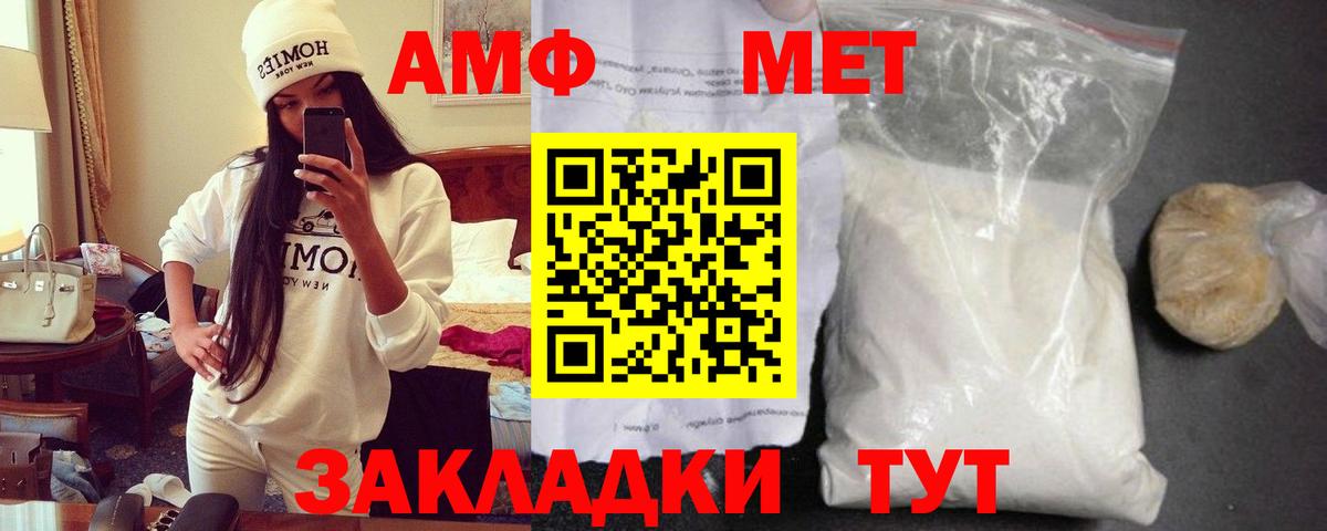 Amphetamine 97% Волгоград