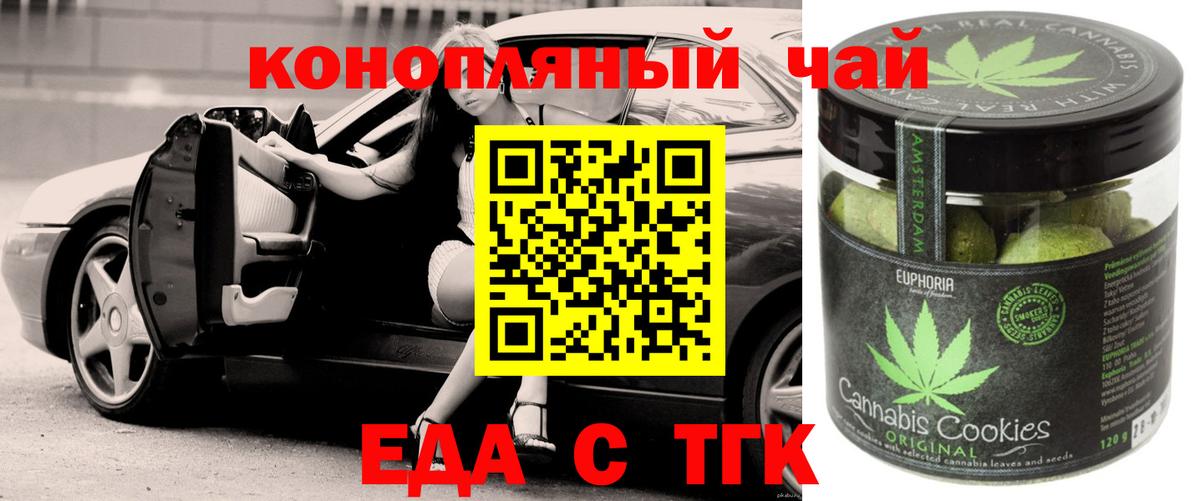 Волгоград  Canna-Cookies марихуана  Вход с VPN 