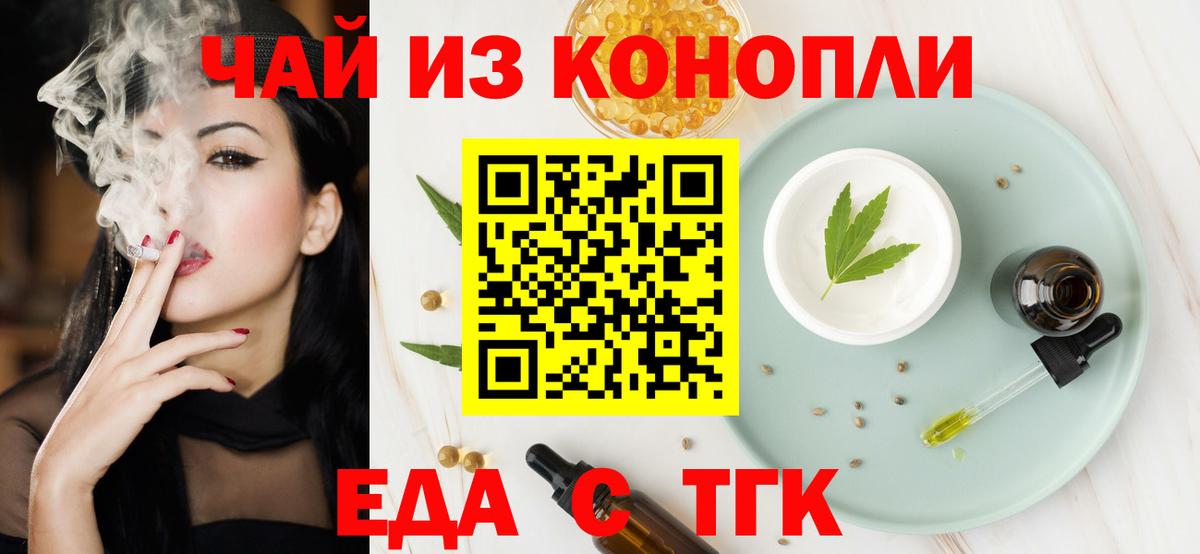 Canna-Cookies марихуана Волгоград