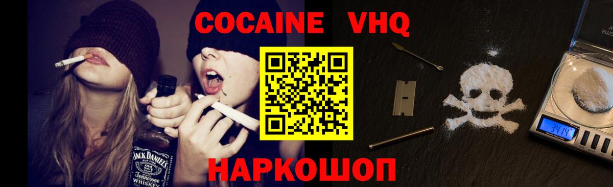 COCAIN Боливия  Вход с VPN  Кокаин Колумбийский  Волгоград 