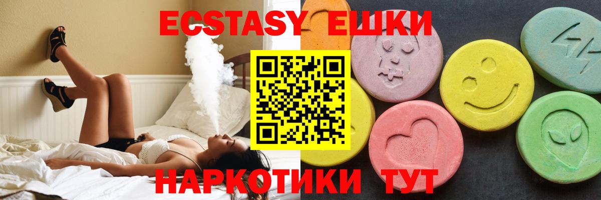 Волгоград  как найти закладки  Экстази  Вход с VPN  Ecstasy Punisher 