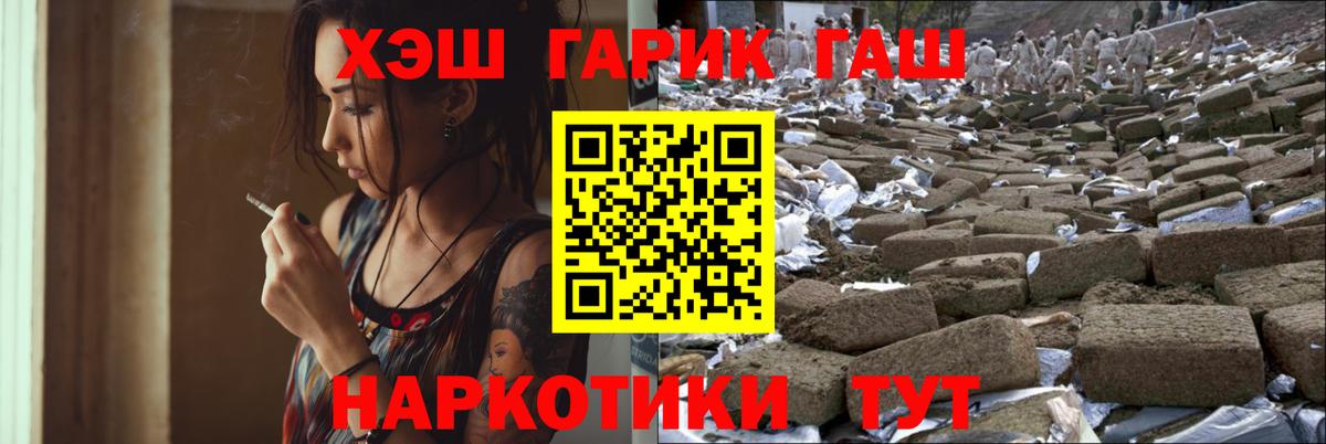 ГАШИШ хэш Волгоград