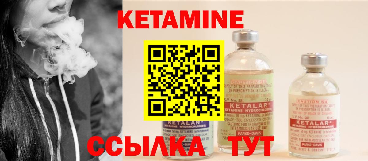 Кетамин VHQ Волгоград