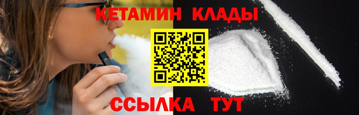 Кетамин VHQ  Вход с VPN  Волгоград 