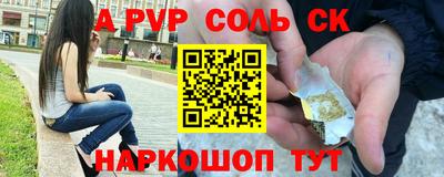 спиды Шебекино
