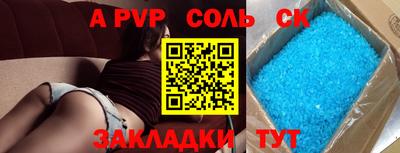 спиды Шебекино