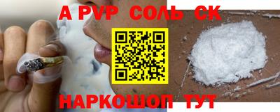 спиды Шебекино