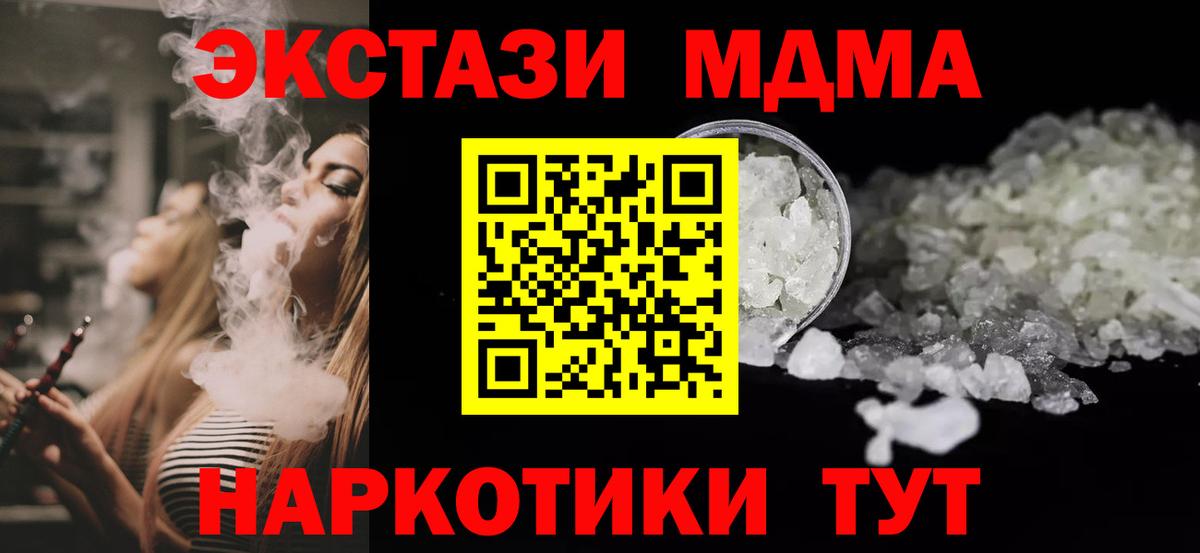 МДМА Molly Волгоград