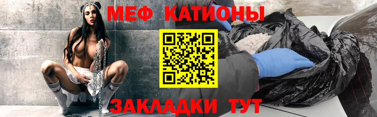 Мефедрон  магазин продажи   Волгоград  Вход с VPN  МЕФ mephedrone  Мефедрон кристаллы 