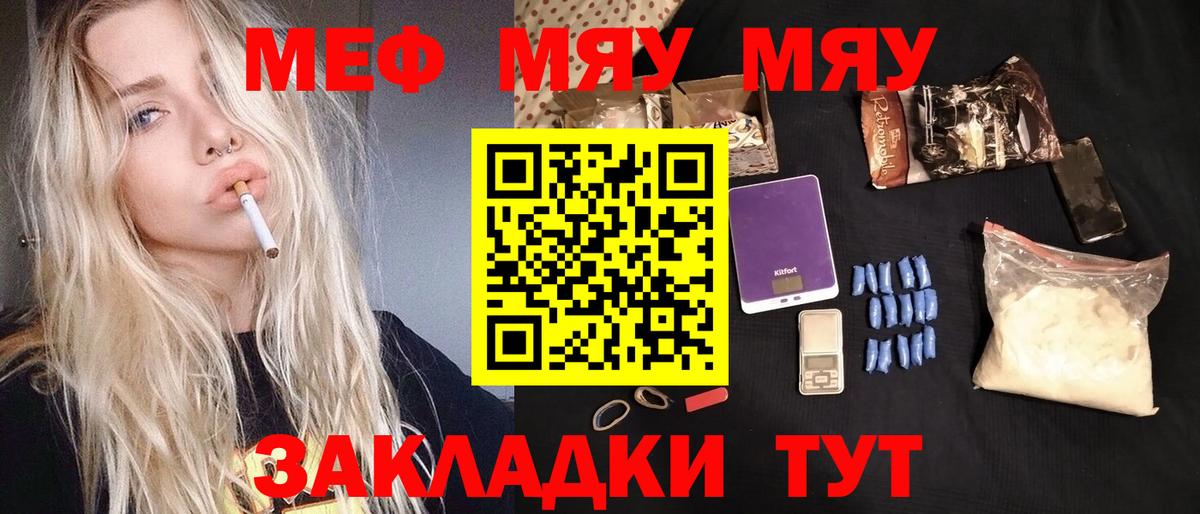 Меф кристаллы Волгоград