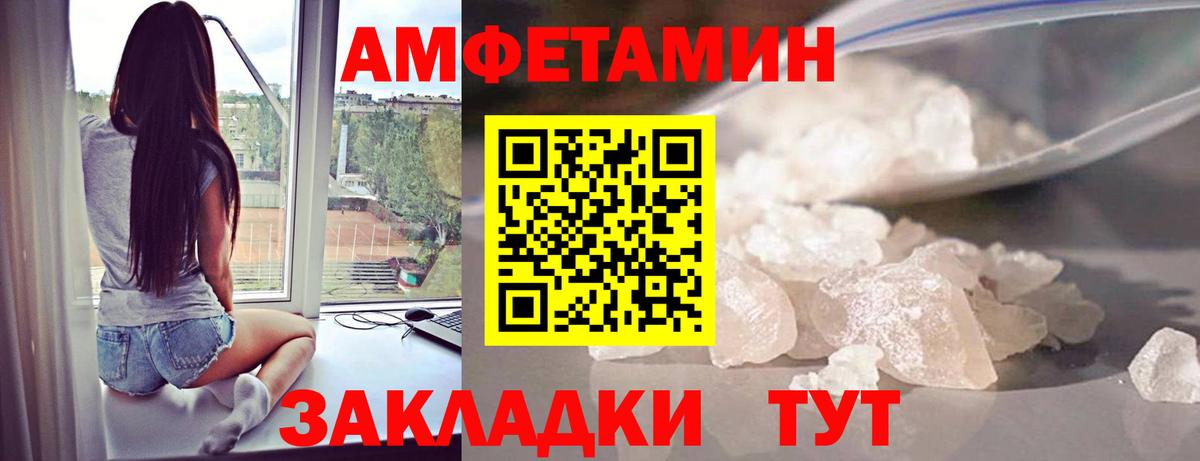 МЕТАМФЕТАМИН  Вход с VPN  Волгоград  Первитин кристалл  Первитин кристалл 