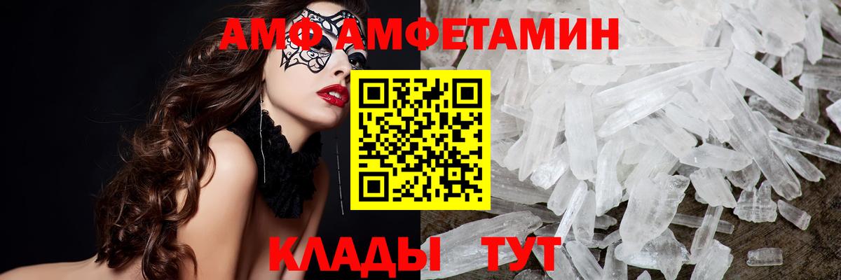МЕТАМФЕТАМИН винт Волгоград