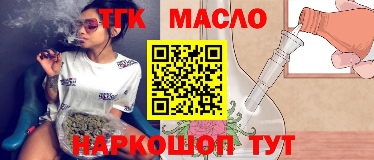 Волгоград  ТГК вейп  Вход с VPN 