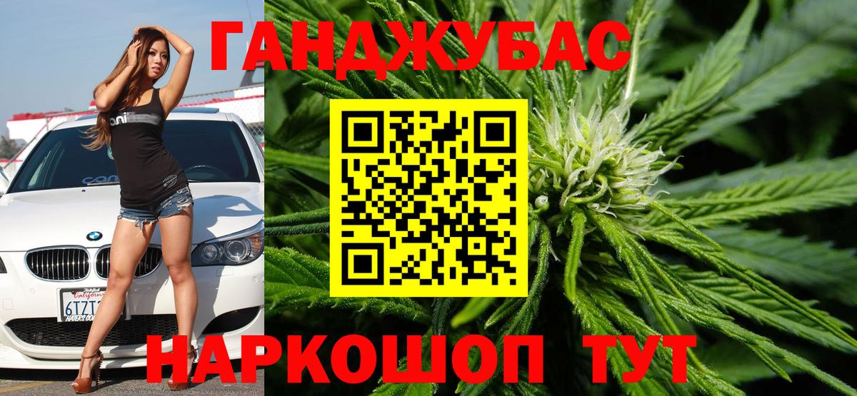 МАРИХУАНА планчик Волгоград